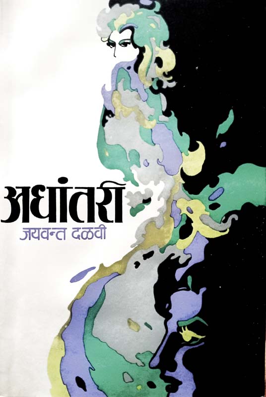 Joseph Myazini (जोसेफ मॅझिनी)