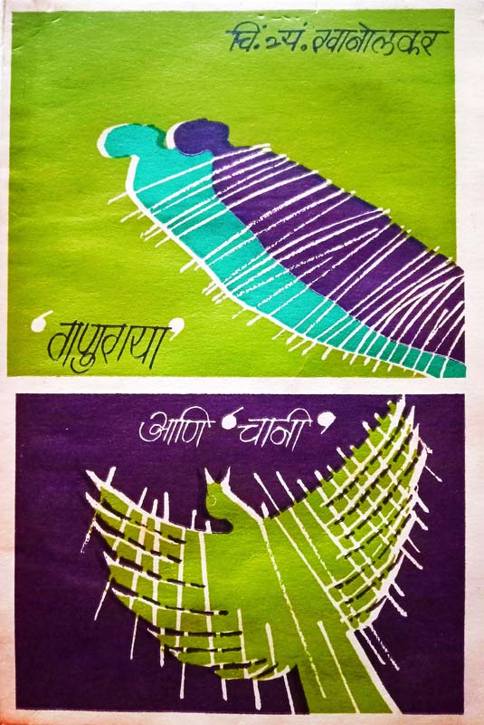 Kanchankan (कांचनकण)