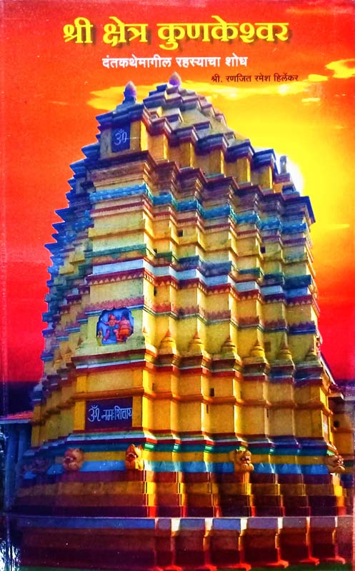 Chatrapati Shivaji Maharaj (छत्रपती शिवाजी महाराज)