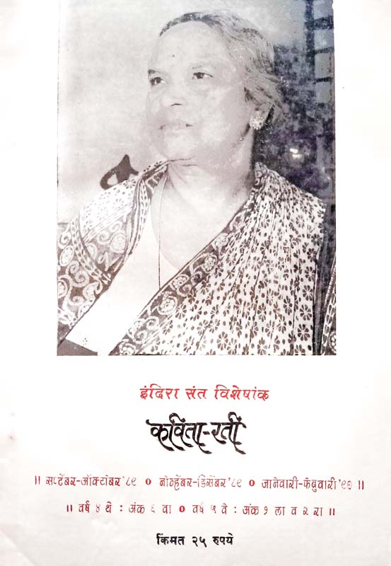 Vidnyanatil Chamatkar Lonar (विज्ञानातील चमत्कार लोणार)