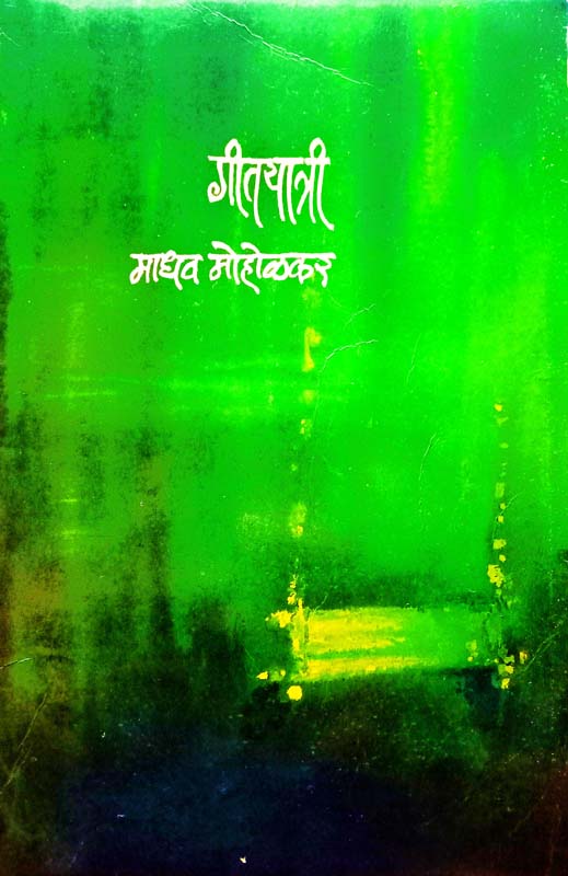 Lajja (लज्जा)