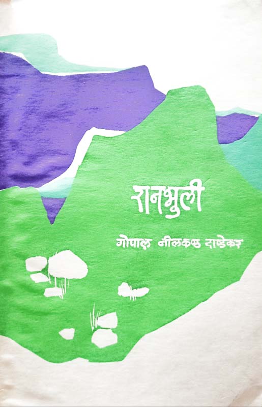 Ajintha (अजिंठा)