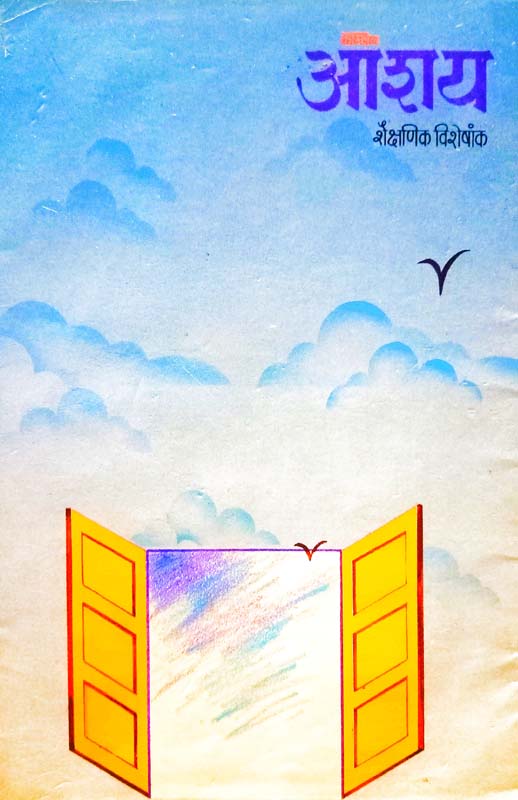 Katha Durganchya Bhag 2 (कथा दुर्गांच्या भाग २)