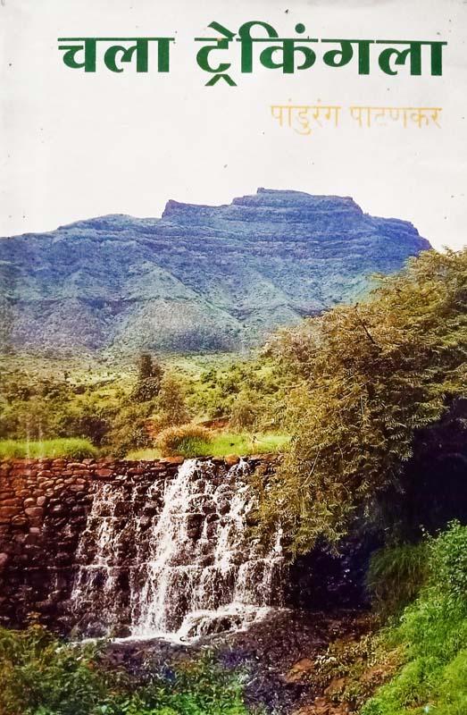 Maharashtra (महाराष्ट्र)