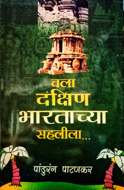 Bahinaichi Gani (बहिणाईची गाणी)