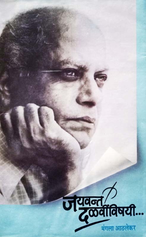 Akhercha Badshaha (अखेरचा बादशहा)