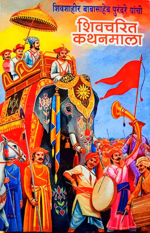 Pu L Ek Sathavan (पु.ल.एक साठवण)