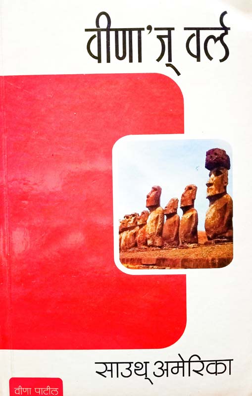 Pravasi mitra Khand 8 (प्रवासी मित्र खंड ८)