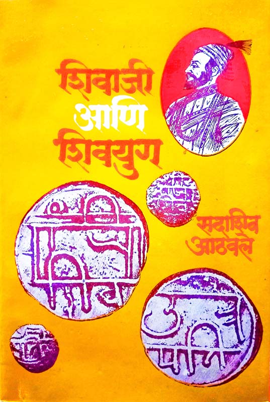 Pravasi mitra Khand 9 (प्रवासी मित्र खंड ९)