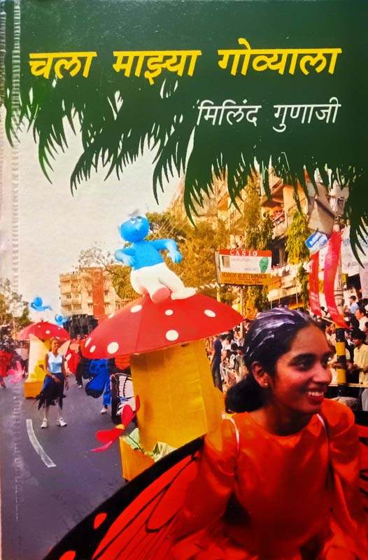 Savdhan (सावधान)