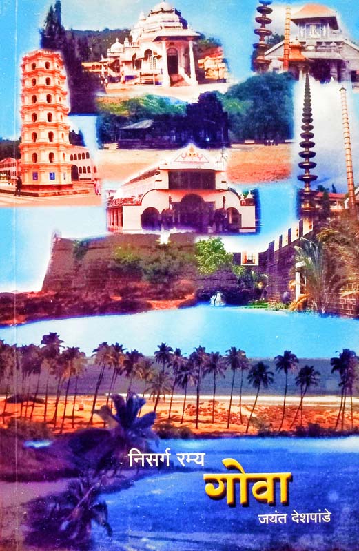 Nepolian Bonapart Digvijay (नेपोलिअन बोनापार्ट-दिग्विजय)