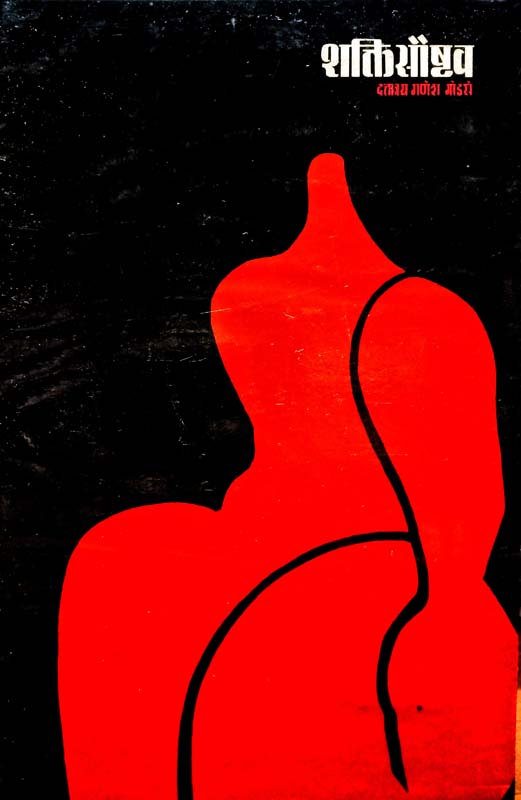 Ameriki Rashtrapati (अमेरिकी राष्ट्रपती)