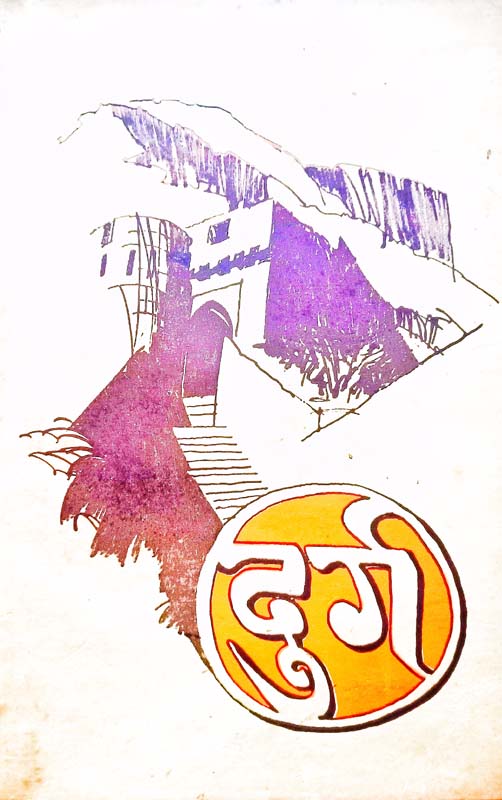 Guntavanukbhan (गुंतवणूकभान)