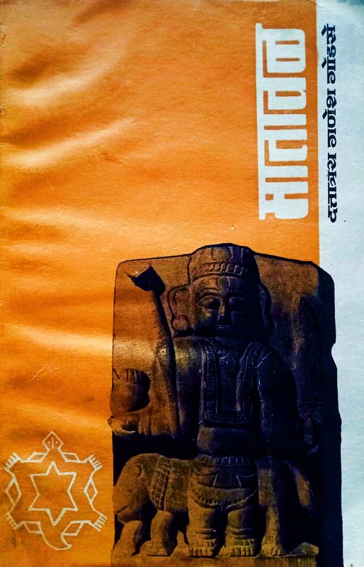 Prescriptions For Living (प्रिस्क्रीप्शन फॉर लिविंग)