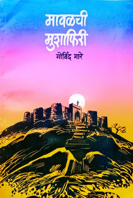 Peace Love And Healing (पीस लव्ह अँड हीलिंग)