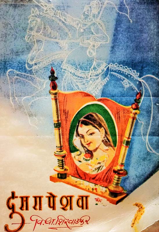 Love Medicine & Miracles (लव्ह मेडीसीन आणि मिरॅकल्स)