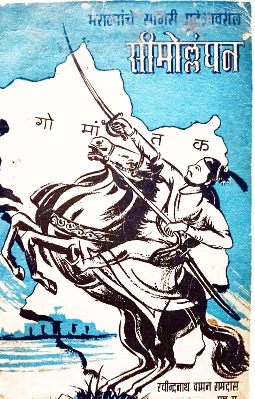 Aamcha Patrakari Khatatop (आमचा पत्रकारी खटाटोप)