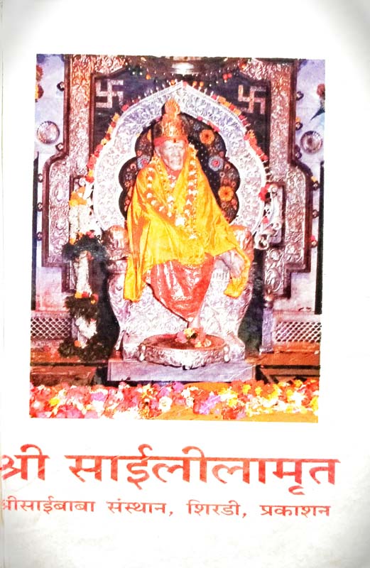 Sanvadini (संवादिनी)