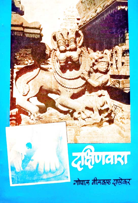 Saatmajali ( सातमजली )