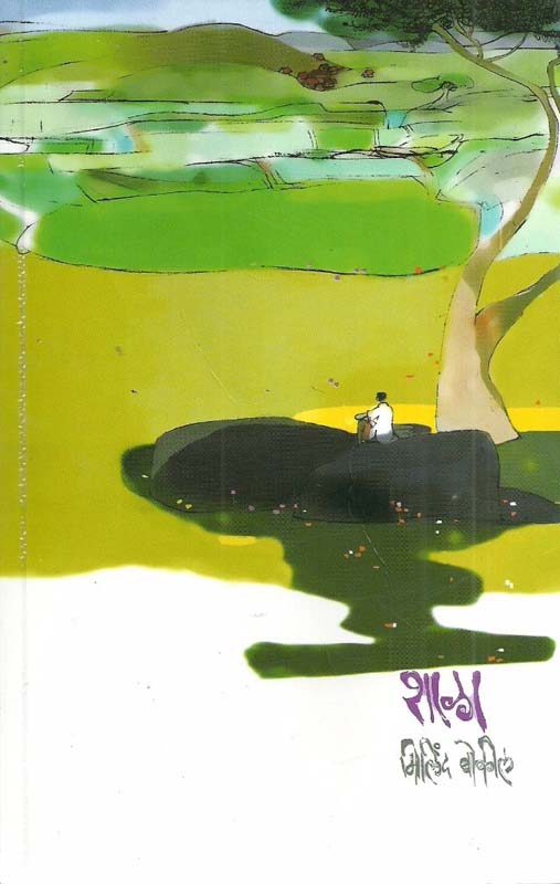 Mumbaiche Varnan (मुंबईचें वर्णन)