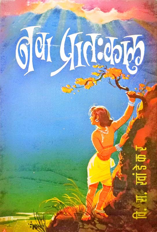 The Innocent Man ( द इनोसंट मॅन)