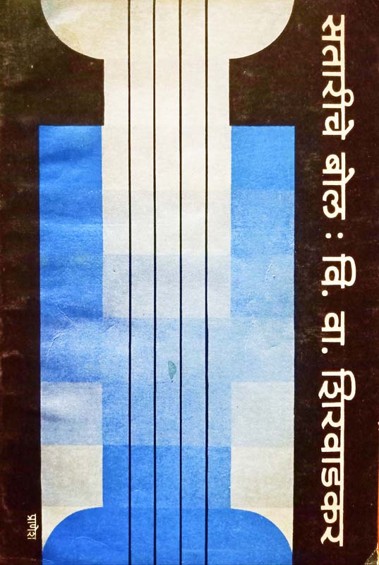 Shubh Shubhmangal (शुभ शुभमंगल)