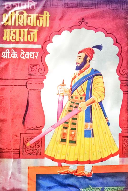 The Mute Anklet (द म्यूट अँक्लिट)