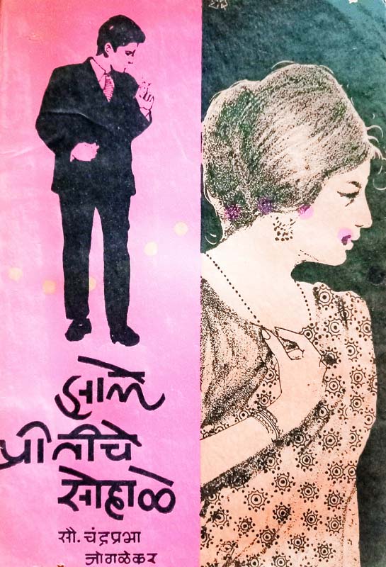 Udayan (उदयन)