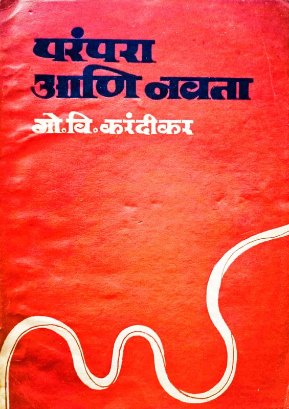 Tarunano Hoshiyar (तरुणांनो होशियार !)