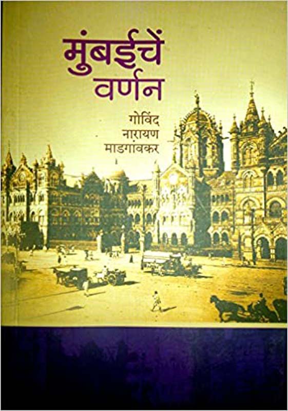 Daityalay (दैत्यालय)