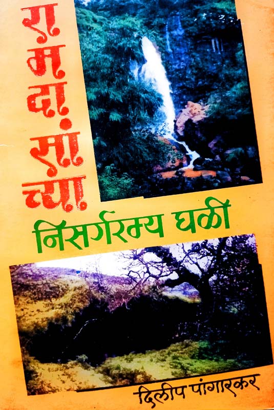 Alfred Rassel Wales (आल्फ्रेड रसेल वॅलेस)