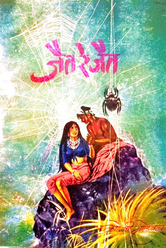 Ase Ghadle Sahstrak (असे घडले सहस्त्रक)