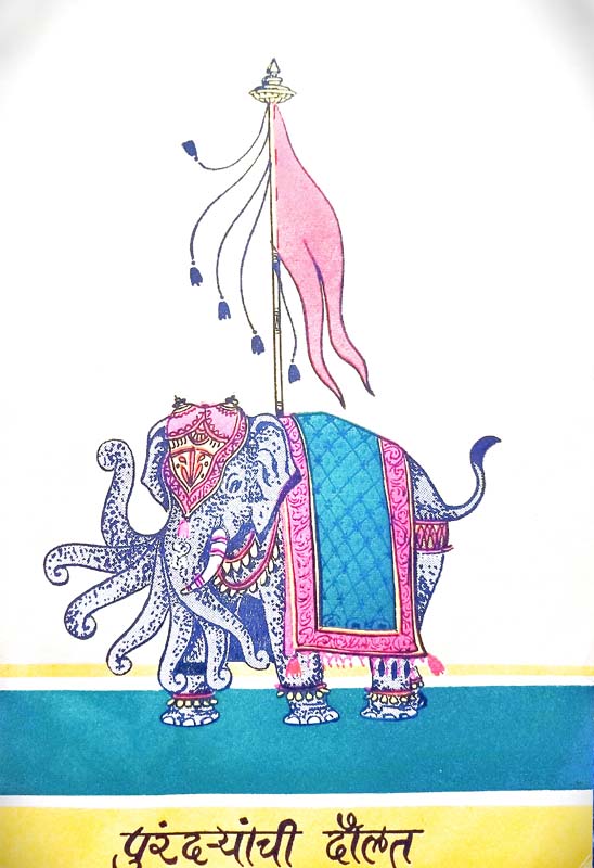 Shreemanyogi (श्रीमानयोगी)