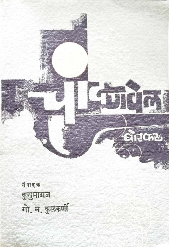 Frozen Death (फ्रोझन डेथ)