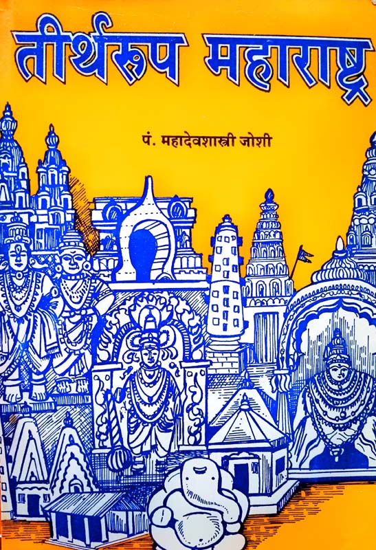 Rajgad Darshan (राजगड दर्शन)