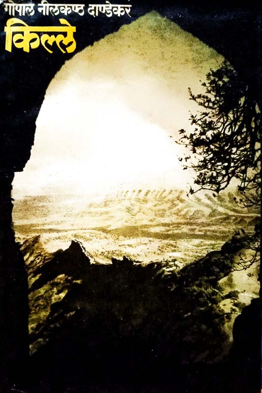 Akathit Hitlar (अकथित हिटलर)