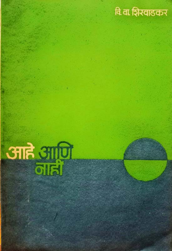 Shree Dattagurunchi Pravachane (श्री दत्तगुरूंची प्रवचने)