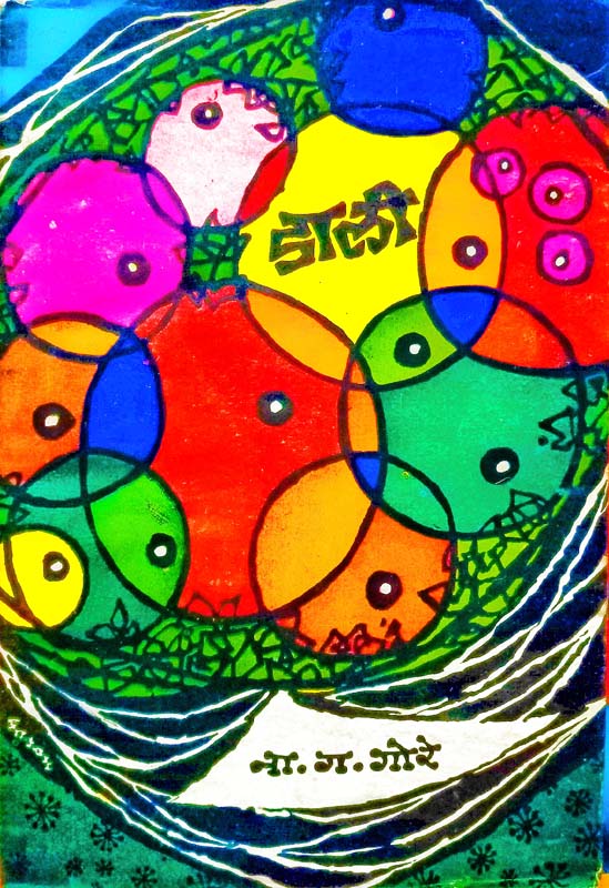 Maharashtra Kohinoor Manohar Joshi (महाराष्ट्र कोहिनूर मनोहर जोशी)