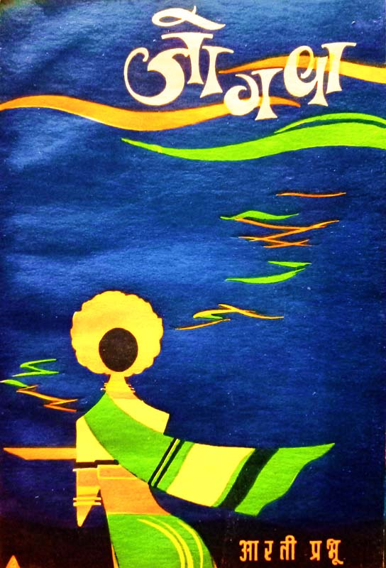 Hindudharm (हिंदुधर्म)