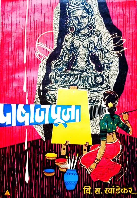 Photography Vyaktichitran (फोटोग्राफी व्यक्तिचित्रण)