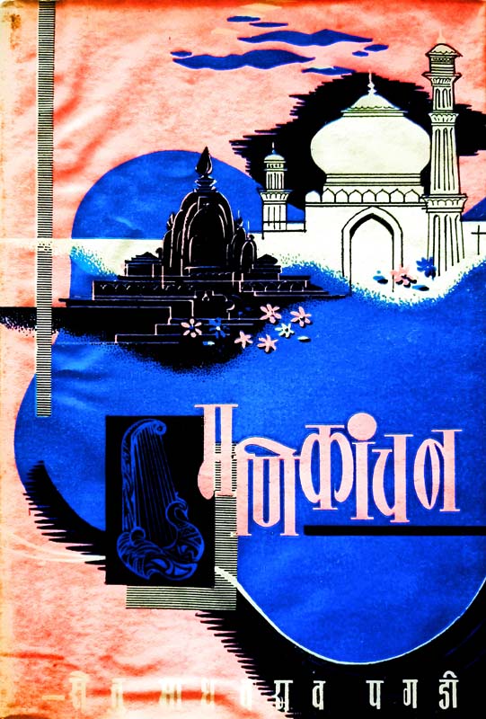 Second Lady (सेकंड लेडी)