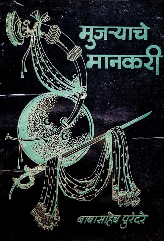 Feng Shui Bhagywan Bannyache 80 Soneri Marg (फेंग शुई भाग्यवान बनण्याचे ८० सोनेरी मार्ग)