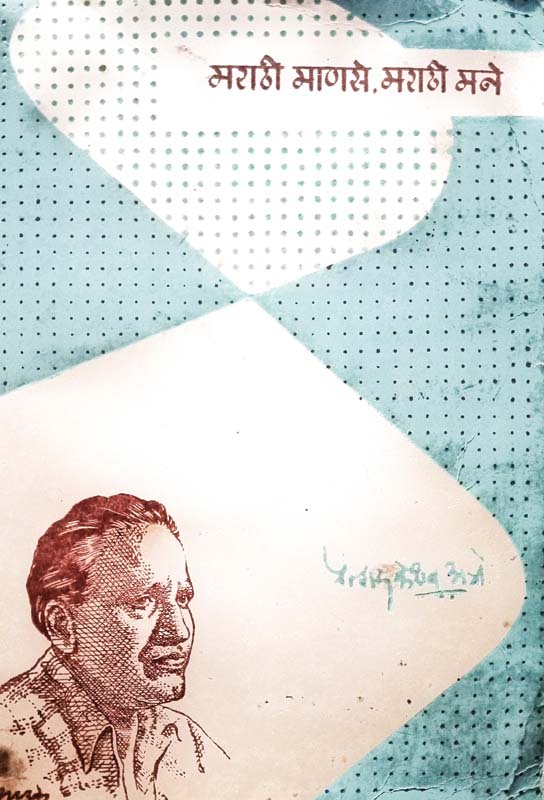 Priti Mile Na Bajari (प्रीती मिळे न बाजारी)