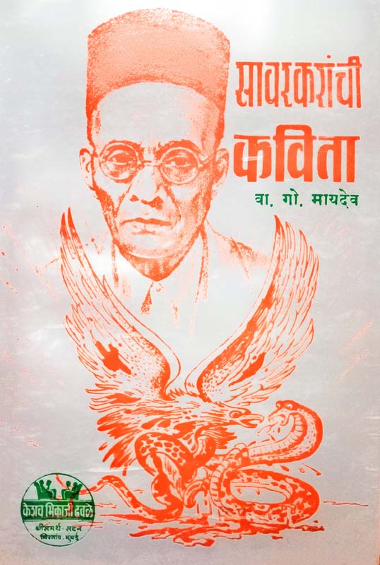 Priti Mile Na Bajari (प्रीती मिळे न बाजारी)