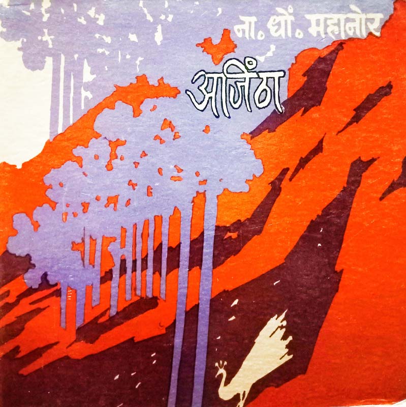 Abhogi ( अभोगी )