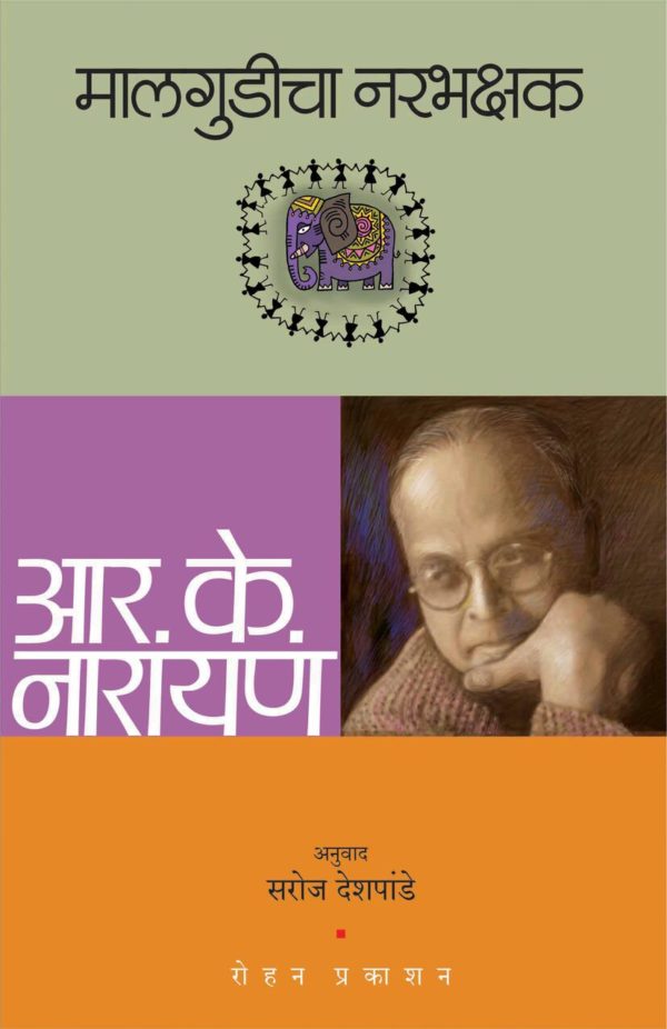 Thodishi Gammat (थोडीशी गंमत)