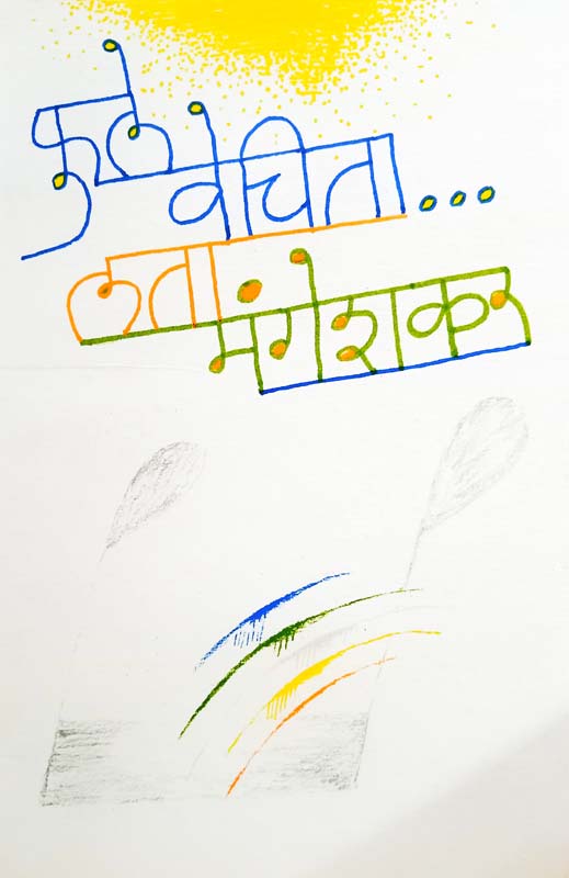 Satyarth Prakash (सत्यार्थ प्रकाश)