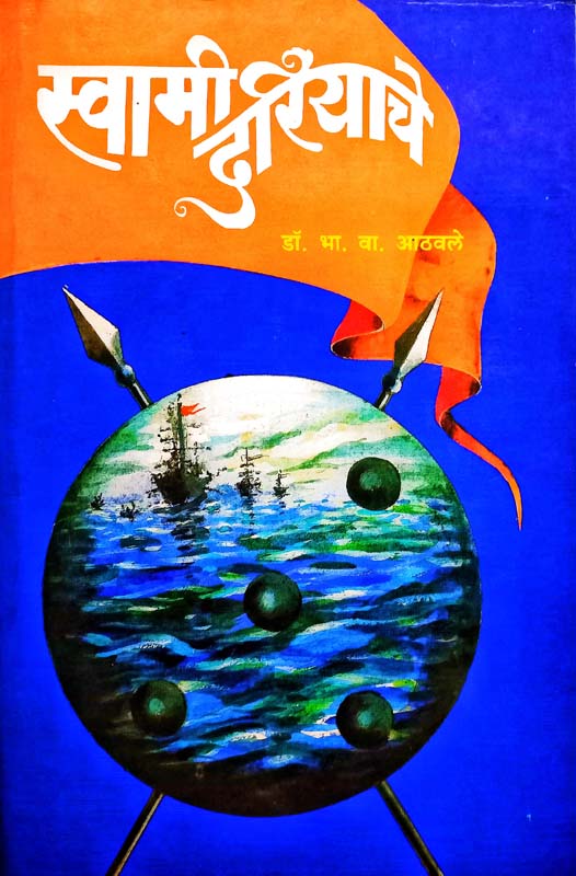 Aahar Gatha (आहार गाथा)