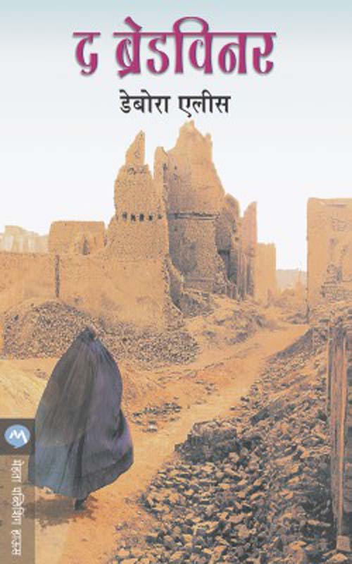 Rosalind Frankleen (रोझलिंड फ्रँकलिन)