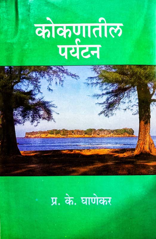 Tumhich Tumchya Bhavitavyache Shilpakar (तुम्हीच तुमच्या भवितव्याचे शिल्पकार)